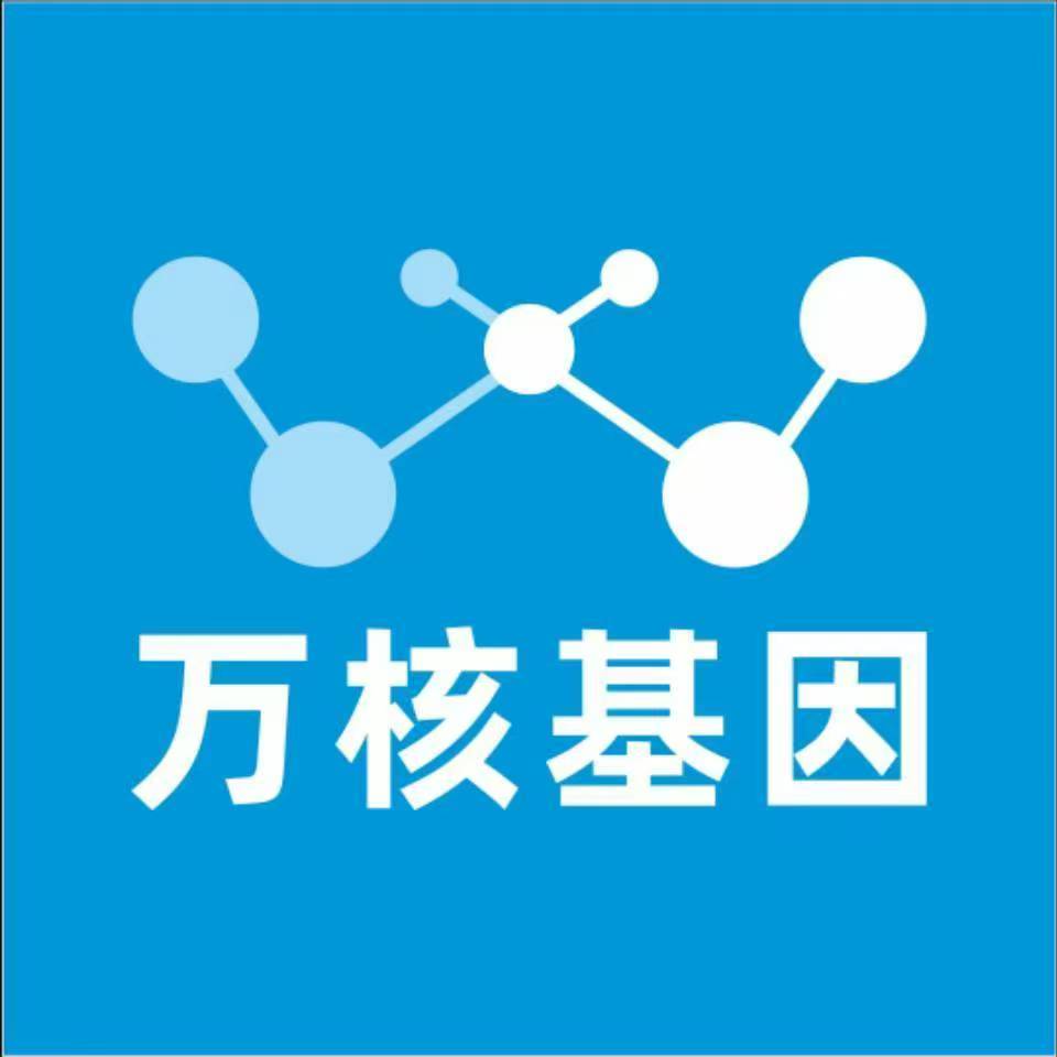 潍坊潍城万核基因DNA亲子鉴定中心